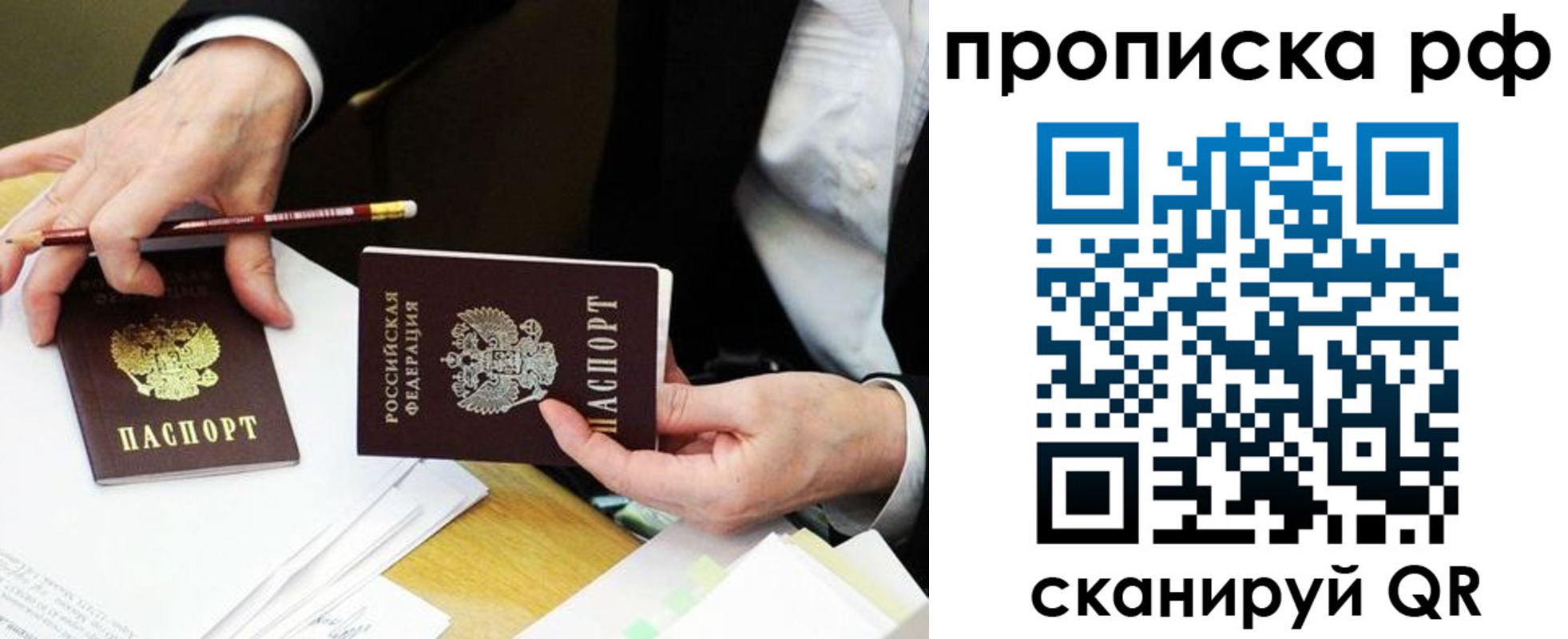 прописка от собственника в Кировской области