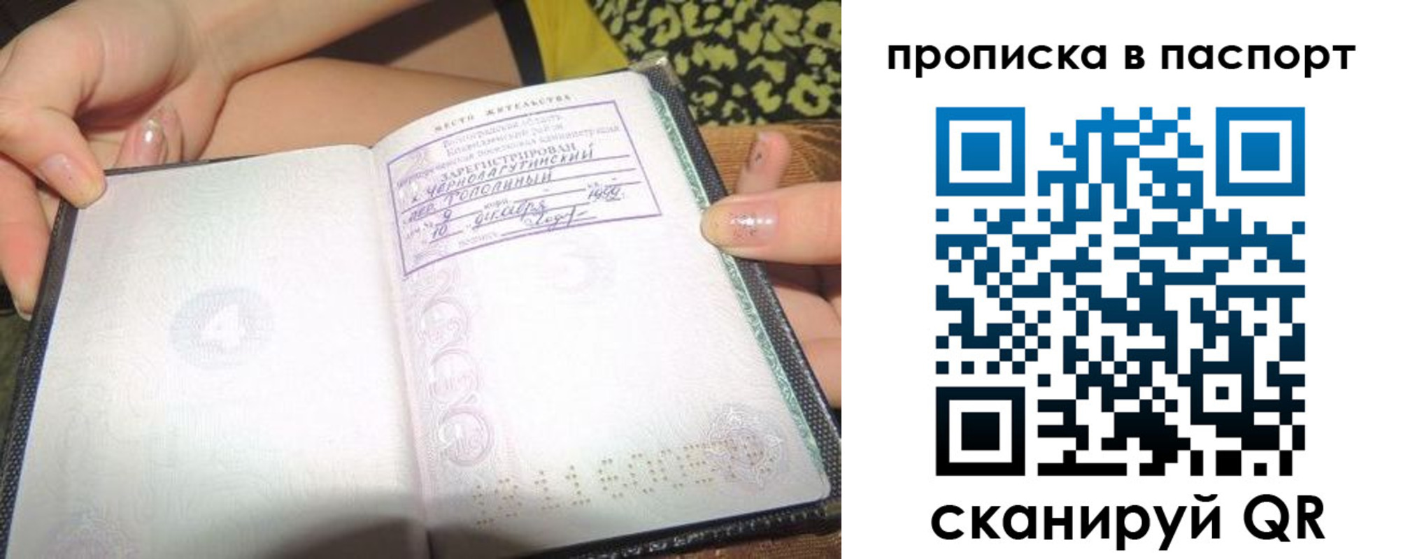 прописка в квартире в Кировской области