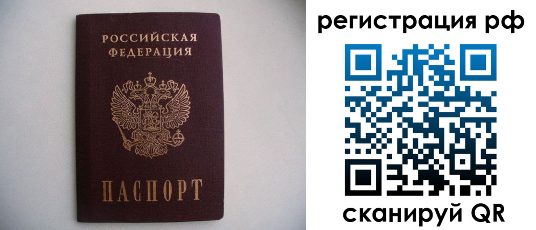 прописка в квартире в Кировской области