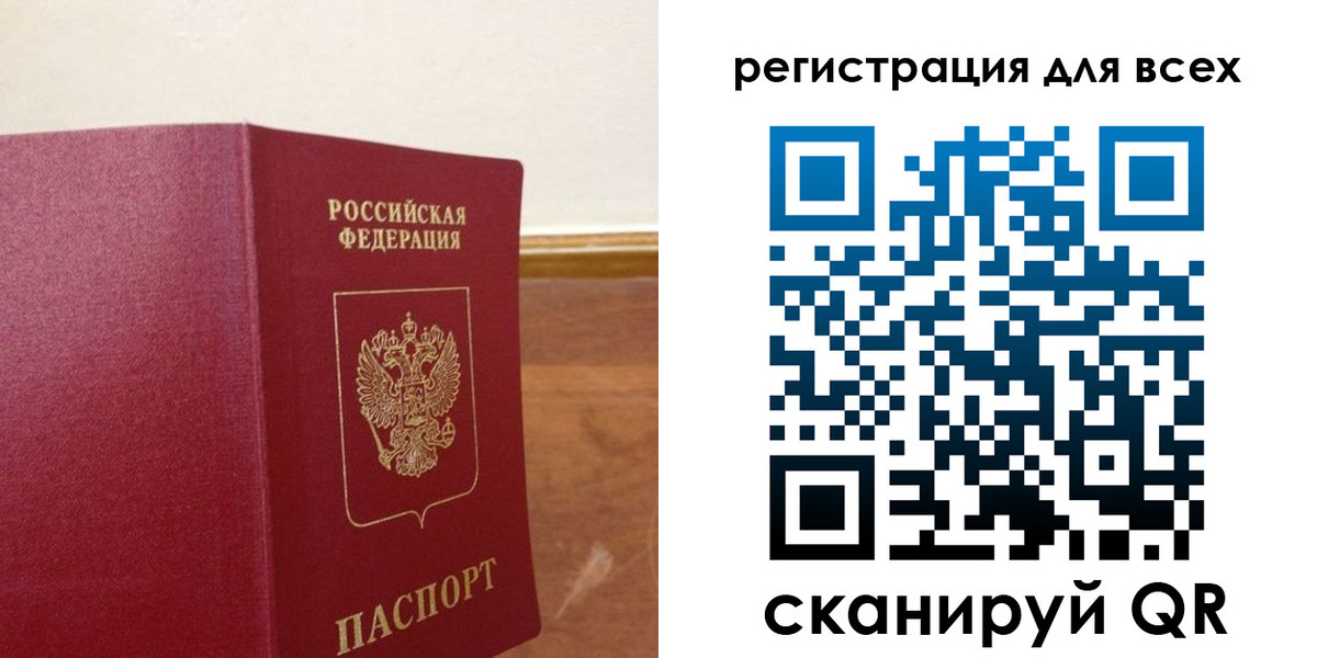 прописка в Кировской области