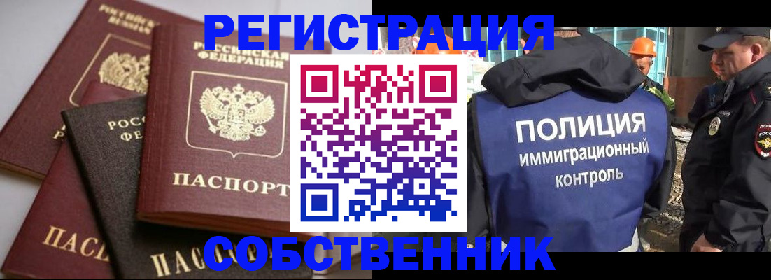 прописка для работы в Кировской области