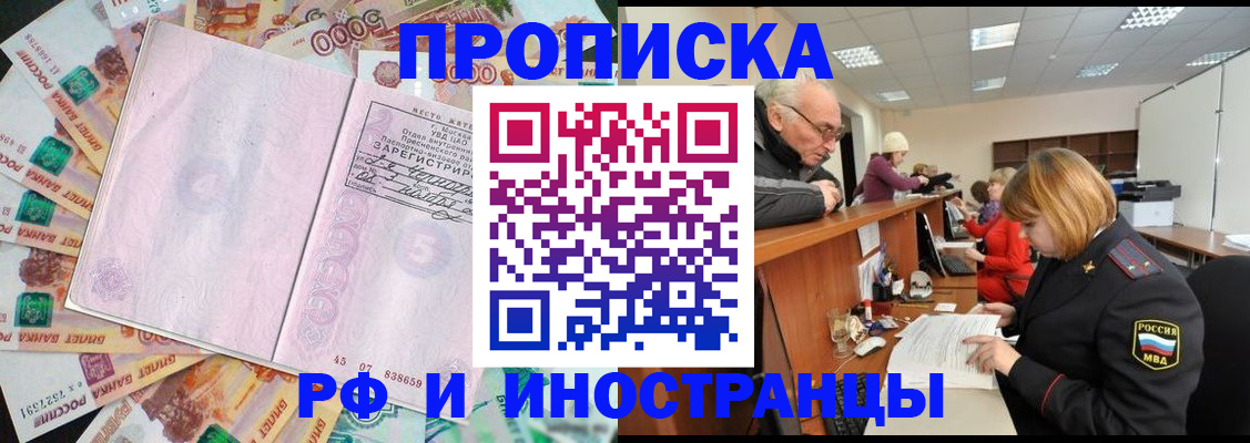 временная регистрация адрес в Кировской области