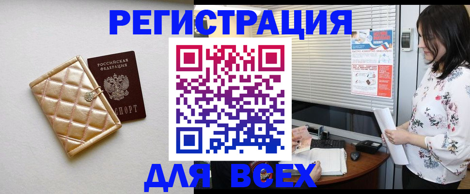 временная регистрация поиск в Кировской области