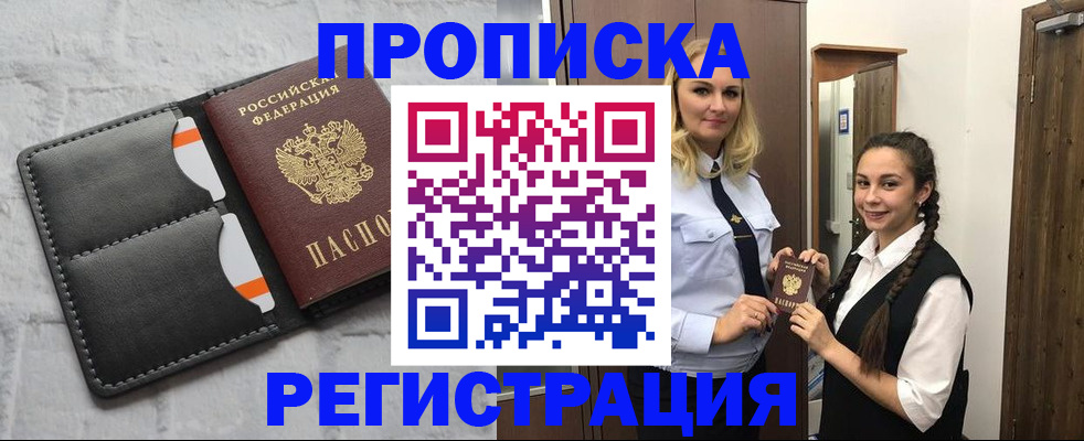 прописка в квартире в Кировской области