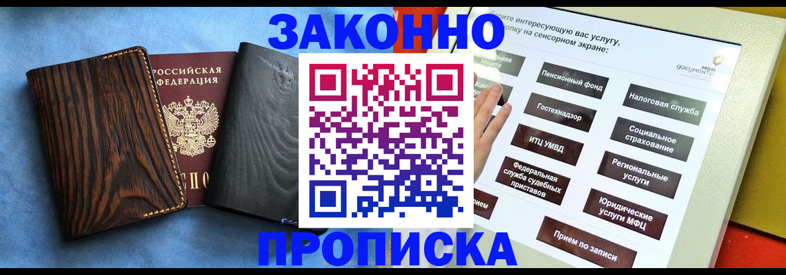 прописка регистрация в Кировской области