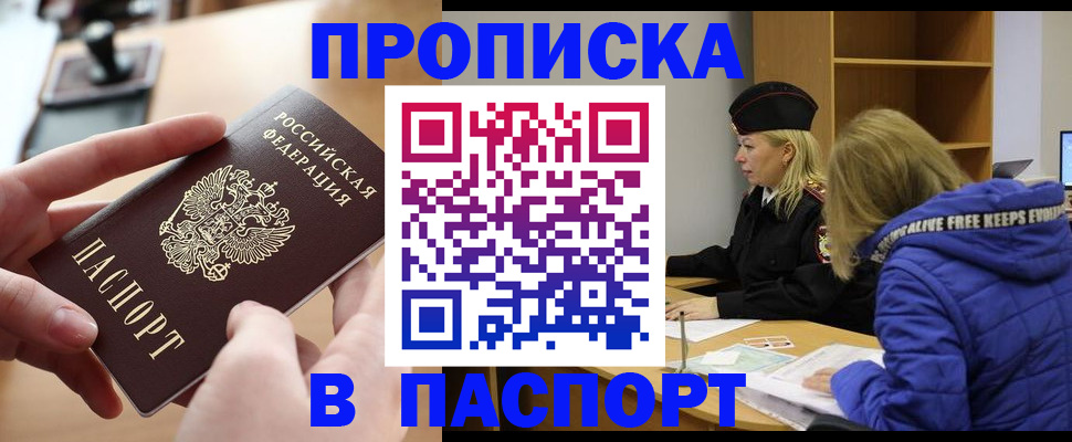 временная регистрация для школы в Кировской области