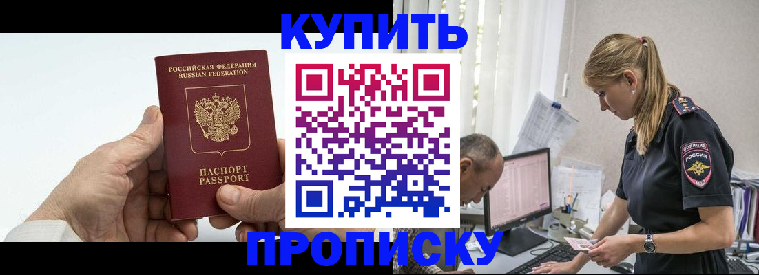 прописка поиск в Кировской области