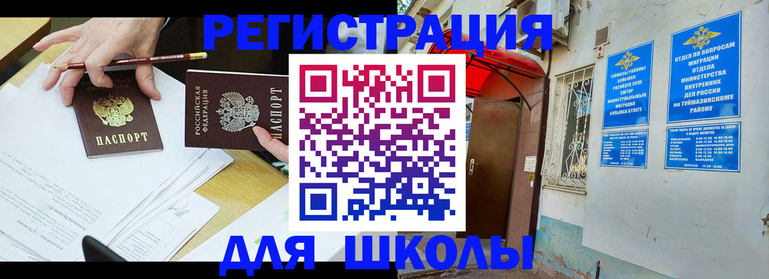 прописка 2025 в Кировской области