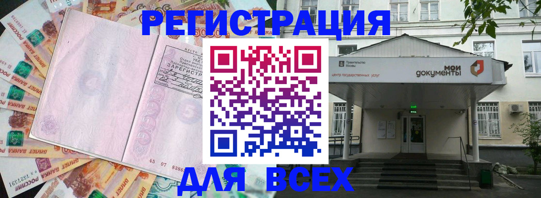 прописка поиск в Кировской области