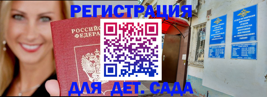 временная регистрация недорого в Кировской области